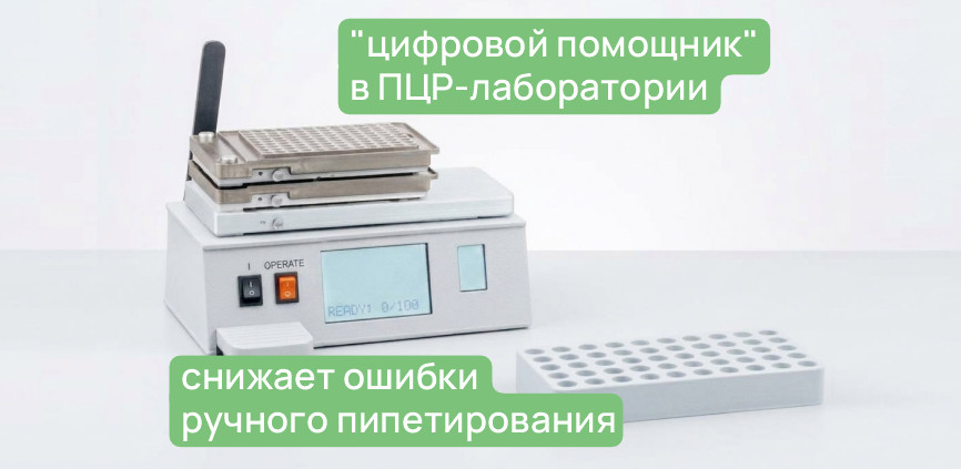 Программно-аппаратный комплекс ПаксиЛаб Визион